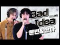 [LIVE] 문빈&산하(MOONBIN&SANHA(ASTRO)) - Bad Idea  / 정오의 희망곡 김신영입니다