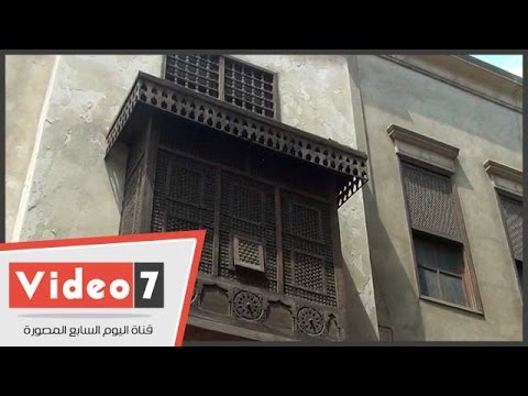 بالفيديو بيت السحيمى أول البيوت الاستقراطية فى العصر العثمانى بمصر