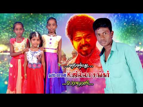 KATHANI VIZHA RAJ DIGITAL PVI