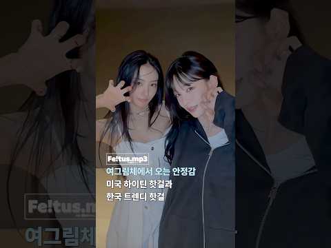 📌 "미국 핫걸과 한국 핫걸의 치명적인 만남? 미야오 가원 X 프로미스나인 채영의 ‘DDI RO RI’ 레전드 챌린지"