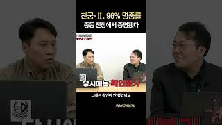 천궁-II 잭팟 줄줄이 대기하고 있다! #샤를세환 #샤를의군사연구소 #이세환