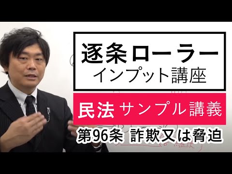 行政書士試験】逐条ローラーインプット講座 - YouTube