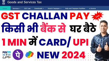 How to pay in GST on GST website Generate GST Challan Online Payment GSTIN | GST payment कैसे करे