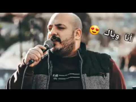 غنيه انا وياك يزن حمدان
