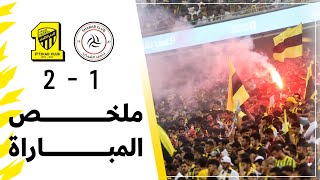 ملخص مباراة الاتحاد 2 × 1 الشباب دوري روشن السعودي 2022/2023 الجولة 24 تعليق بلال أحمد علام