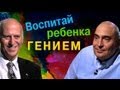 Советы по Воспитанию Детей - Амонашвили Ш.А.