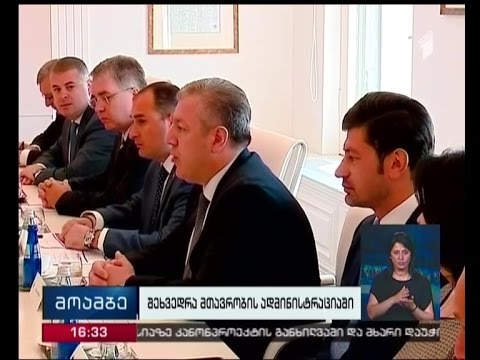ეკონომიკური თანამშრომლობა - საქართველოს პრემიერის შეხვედრა ჩინეთის სახელმწიფო საბჭოს ვიცეპრემიერთან
