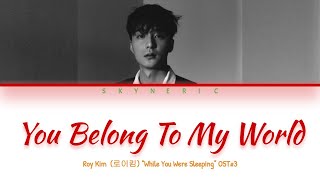 Roy Kim (로이킴) - You Belong To My World (좋겠다) Color Coded Lyrics Video 가사 |HAN|ROM|ENG|