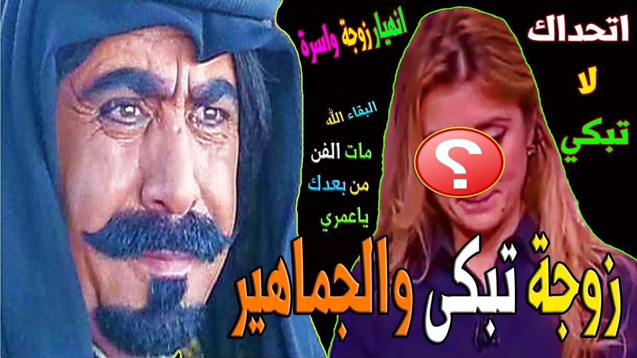 عـــاجل ـ زوجة الفنان محمد ختوم تبكي القلوب واسرتها الجماهير بعد فارق ...