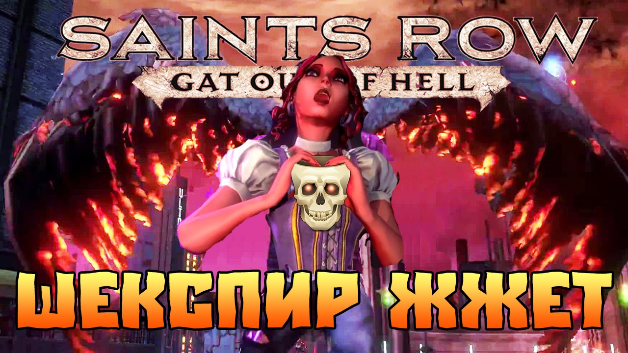 saints row gat out of hell porn saints row gat out of hell porn