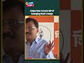 Sanjay Raut: BJP is Damaging Modi's Image, Targets Modi and Trump