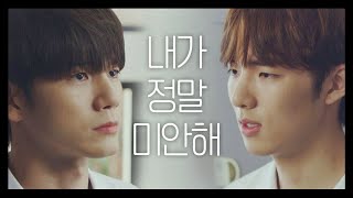 뒤늦게 후회하는 기태， 옹성우(Ong Seong-wu)를 향한 진심 어린 사과… 열여덟의 순간(At Eighteen) 13회