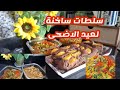 Eid Al Adha Preparations 2 Healthy Warm Salads To Accompany Grilled Meat And Summer Sandwiches 