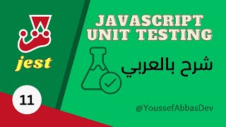 JavaScript Unit Testing : #11 - only & skip method in Jest