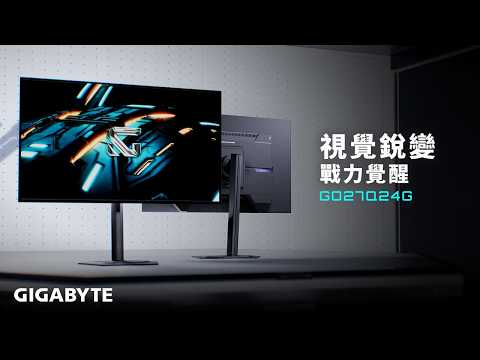 GO27Q24G - Sharpen Up Your Game | 官方預告