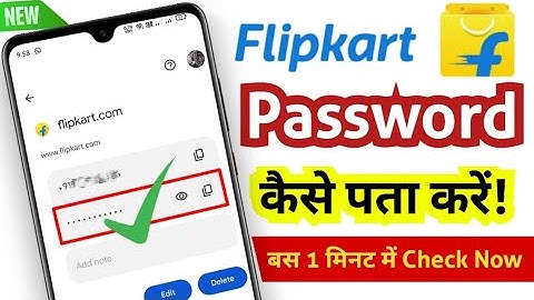 flipkart ka password bhul gaya kya kare | Flipkart Password Kaise dekhe | Flipkart Password see