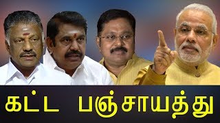மூன்றாக உடைந்தது அ.தி.மு.க காரணம் பாஜக? - T.N.Congress