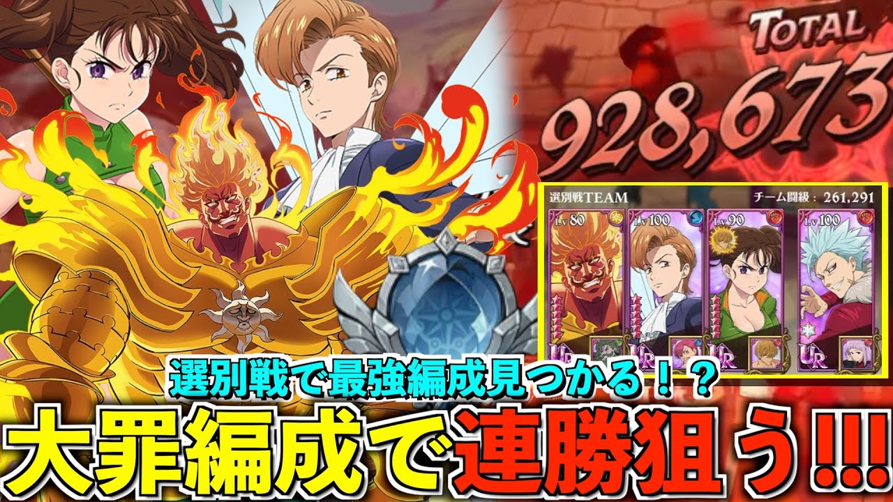 Win XX consecutive games in the selection battles!?!? [Glacro