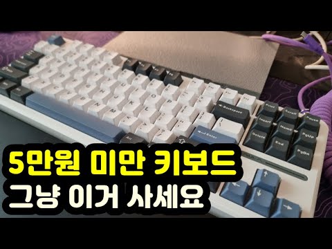   키보드 리뷰 자막有 AULA F87 독거미 LEOBOG 회목축 V3 핫스왑 기계식키보드 추천 가성비 최고의 키보드