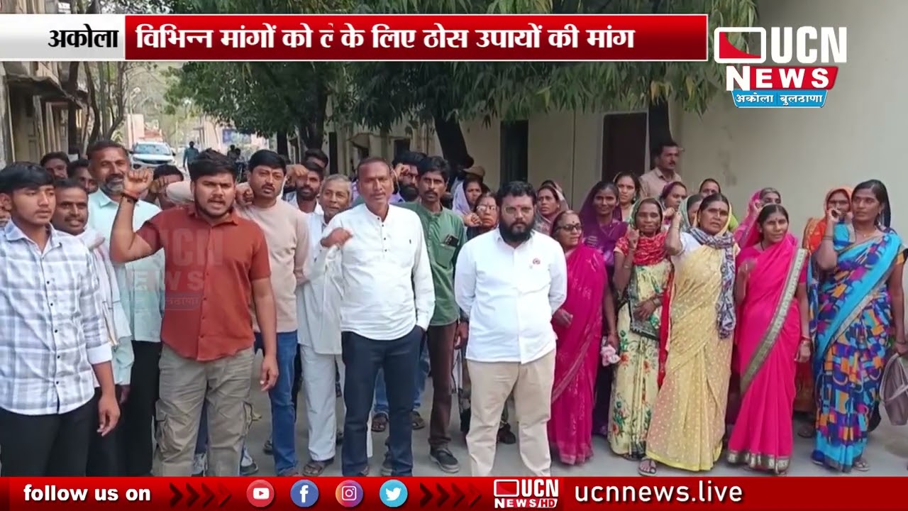 Akola - विभिन्न मांगों को लेकर Farmers’ Organization Protest
