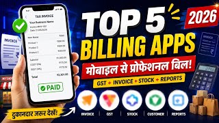 🔥दुकानदारों के लिए Top 5 बिल बनाने वाले ऐप्प | Top 5 Billing Apps for Mobile in 2026