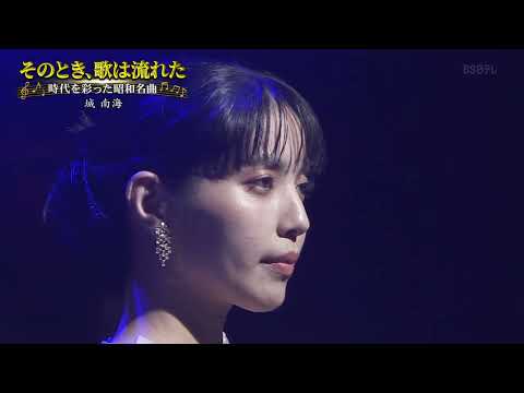 難破船　城 南海