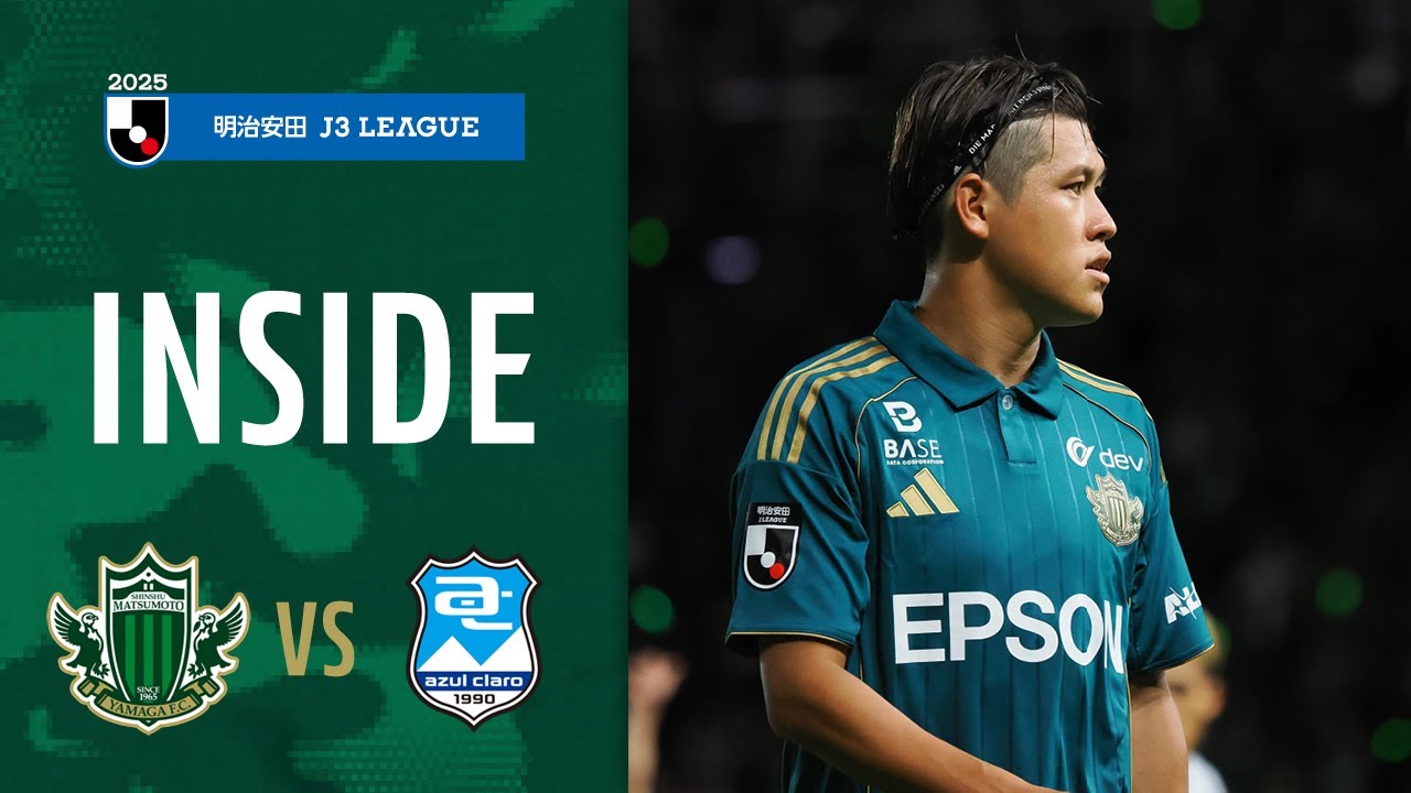 INSIDE】 #27 vs AZULCLARO NUMAZU - YouTube