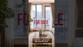 Corinthia by the Sea 帝景灣高層2房