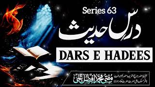 Dars E Hadees | Series 63 | MUFTI MUHAMMAD AFZAL ALI QADRI |