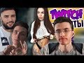 JesusAVGN смотрит-ШОУ TWITCH ТАЛАНТЫ - ХЕСУС СЕЛ НА БУТЫЛКУ | Реакция Хесуса на Russia Paver