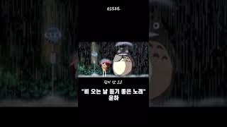 비오는날 부침개 한장 GO? #윤하 #비오는날듣기좋은노래 #감성
