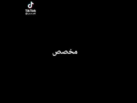 لكل فتاه اسمها جنى هاذا الفيديو مخصص لك ههه متتتنن