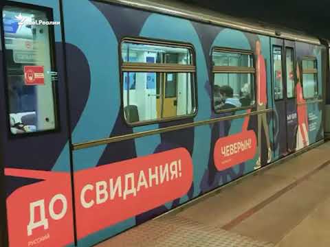 Wideo: Metro w Kazaniu: cechy i perspektywy