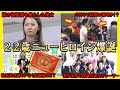 【祝】デビュー初優勝を飾った川井萌は本当に怒られていたのか?【競艇・ボートレース】
