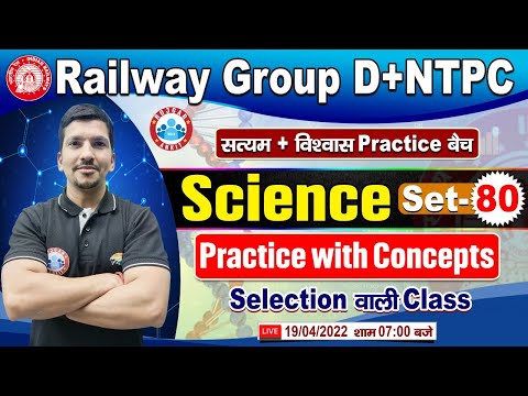 Group D Science | NTPC CBT 2 Science | Science Practice Set #80 | Science Classes For Group D