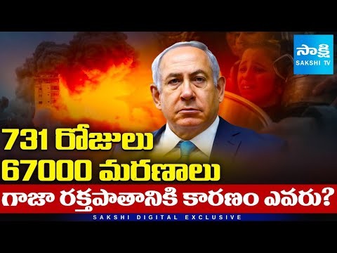 Gaza Crisis: 2 Years of Israel-Hamas War | Humanitarian Disaster, Casualties & Destruction Explained - SAKSHITV