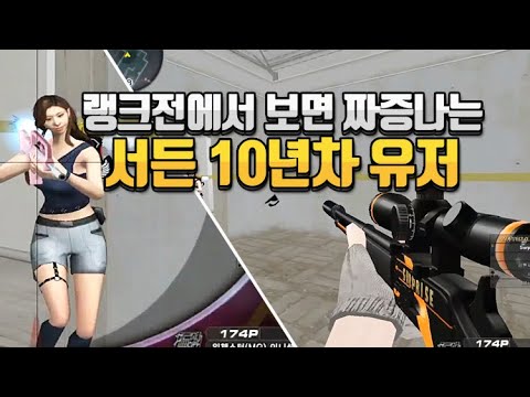 서든어택 10년차 Surprise 매드무비 2탄