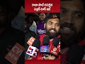 Raja Saab Public Talk #Prabhas #Maruthi #RajaSaab #PremiereShow #PublicTalk #Review #TeluguOne