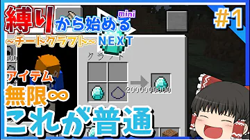 チートクラフト Mp3