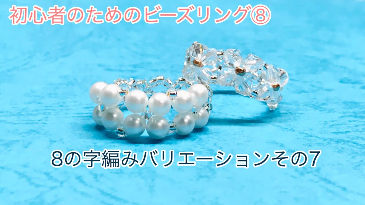 ハンドメイド　ビーズ　指輪　リング　ビーズ編み　ネックレス　ブローチ　まとめ売り 楽天市場】MIYUKI(ミユキ)ビーズリング ハンドメイドキット