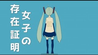 A Girl’s Proof of Existence