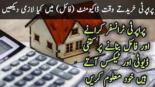 Property Transfer Procedure | Property Documentation // Mutation // Duties and Taxes Calculation