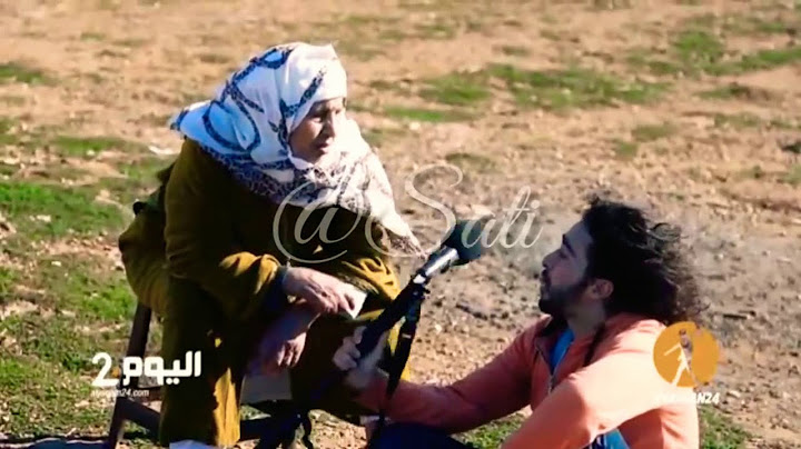 باش راجل انت 😱 حصلتي إوا ݣولها فالتعليق نشوفو الرجلا ديالك فين ؟