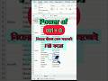 💥 নিচের blank cell সহজেই ওপরের value দিয়ে fill করো । caacademybangla। #excel #exceltips #accounts