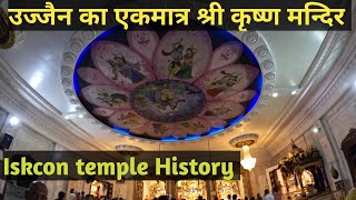 Iskcon Temple Ujjain Lord Shri Krishna Temple