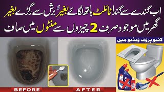 How to Clean Very Dirty Toilet Bowl in Minutes without Brush, Easy way to Clean, Stain Remove screenshot 5