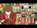 第3回ニコニコ老人会RUST 2日目夜【主催者・坂本視点】