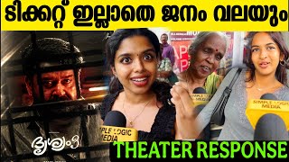DAY 3 | DRISHYAM 3 THEATRE RESPONSE | DRISHYAM 3 REVIEW | MOHANLAL