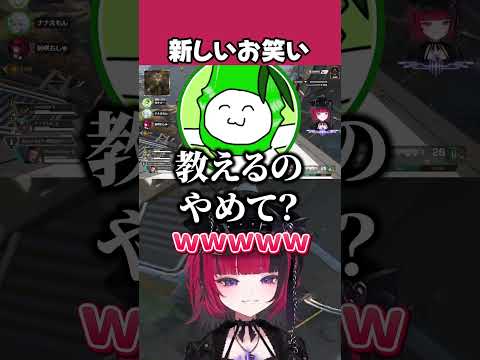 新しいお笑い【折咲もしゅ / タケゾー / カグラナナ / #APEX / REJECT / 切り抜き】