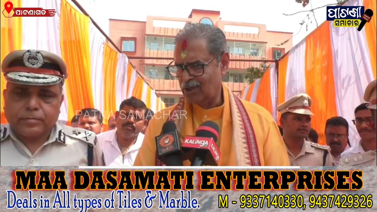 ବିଭିନ୍ନ ଉନ୍ନତି ମୂଳକକାର୍ଯ୍ୟର ଉଦଘାଟନ ଓ ଭିତ୍ତିପ୍ରସ୍ତର ସ୍ଥାପନ କଲେ ଉପମୁଖ୍ୟମନ୍ତ୍ରୀ #patnagarh #deputycm